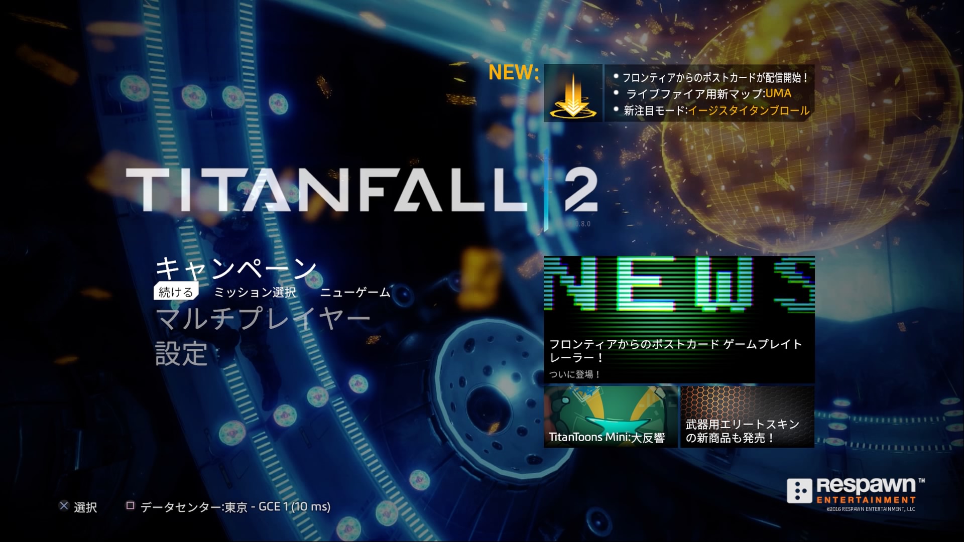 タイタンフォール2(PS4)感想・レビュー