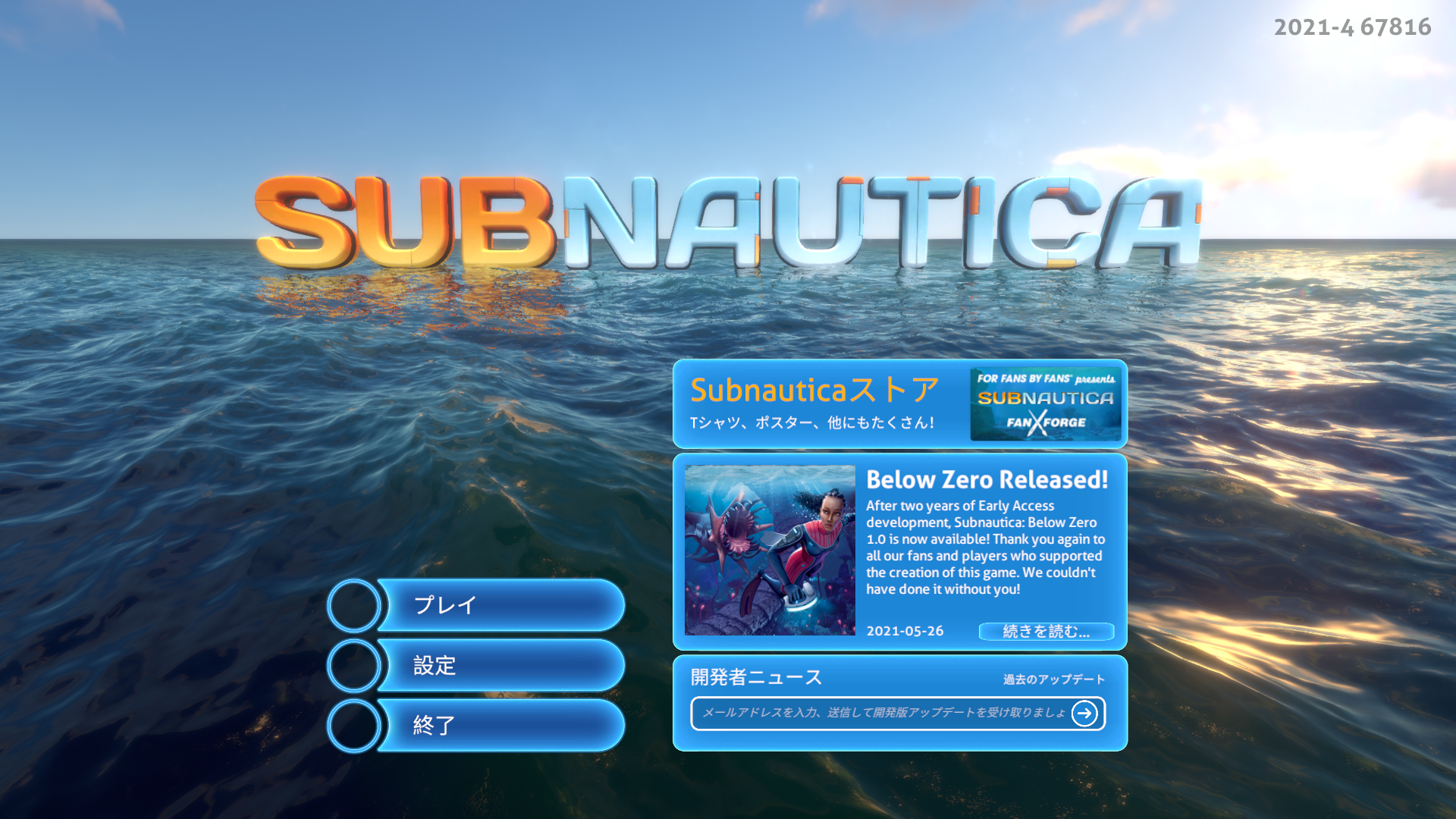 Subnautica(PC)感想・レビュー