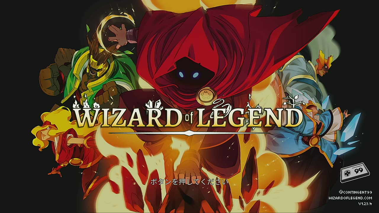 Wizard of Legend(Switch)感想・レビュー