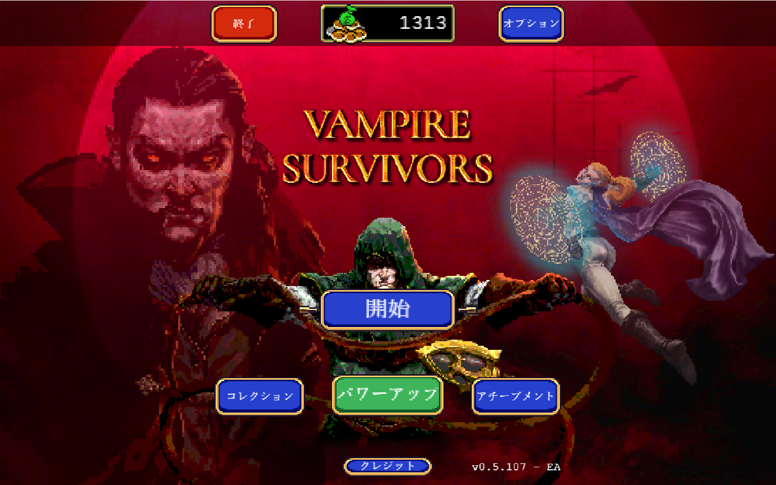 Vampire Suvivors(PC)感想・レビュー