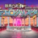 限界凸起モエロクリスタル感想・レビューへ